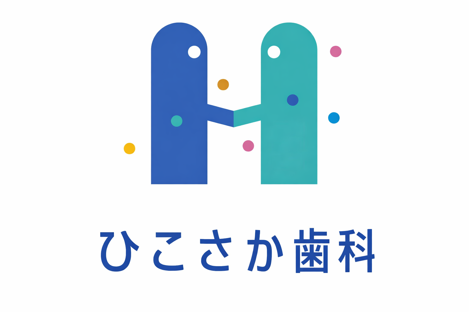 彦坂歯科医院豊田町診療所